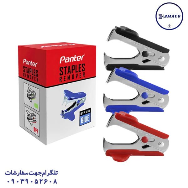 عکس سوزنجات سوزن کش کد 931 پنتر
