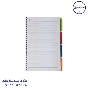 عکس دفتر کلاسوری یدک کلاسور دو خط 26 حلقه پاپکو