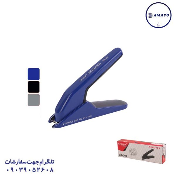 عکس سوزنجات سوزن کش صحافی اس ار 300 کانکس