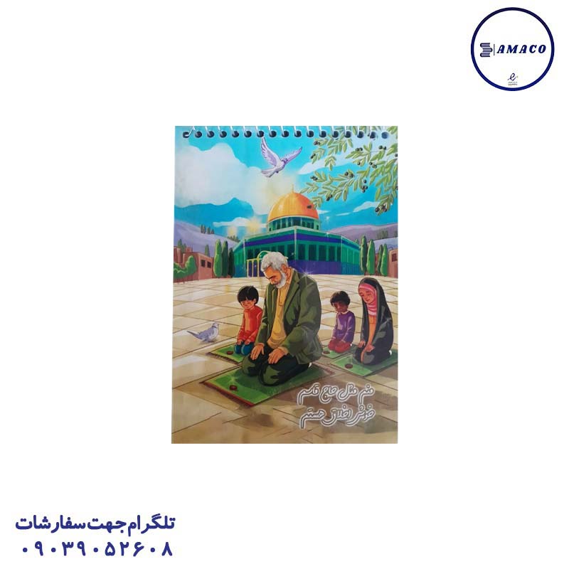 خرید یادداشت 1.8 گلاسه شهدا بالا باز شو عکس دفترچه یادداشت 1.8 گلاسه شهدا بالا باز شو