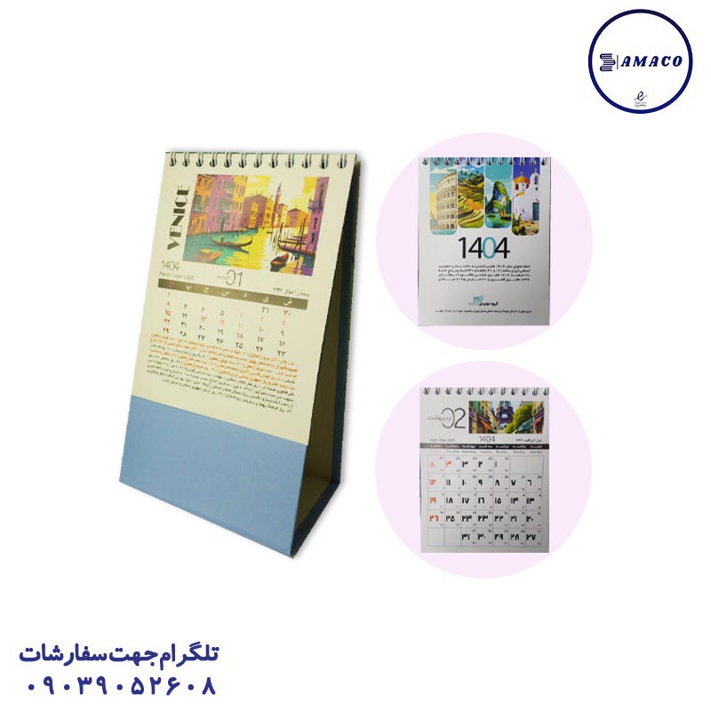 خرید تقویم رومیزی ایستاده کوچک 1404 آتی عکس سررسید و تقویم تقویم رومیزی ایستاده کوچک 1404 آتی