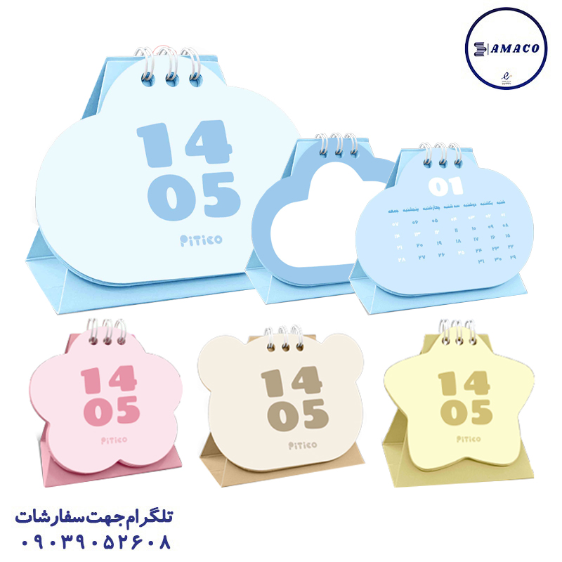 خرید تقویم 1404 رومیزی سری تاینی کد 776 پیتیکو عکس سررسید و تقویم تقویم 1404 رومیزی سری تاینی کد 776 پیتیکو