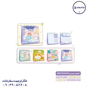 عکس سررسید و تقویم تقویم رومیزی سری فصل 1404 پیتیکو