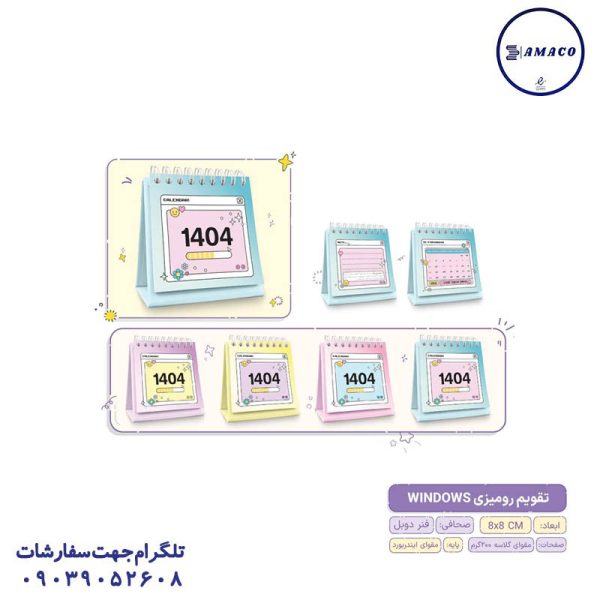 عکس سررسید و تقویم تقویم 1404 رومیزی جیبی پنجره پیتیکو