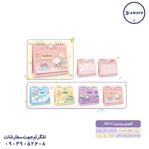 عکس سررسید و تقویم تقویم 1404رومیزی پیتیکو