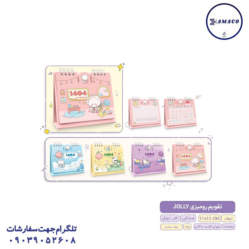 خرید تقویم 1404رومیزی پیتیکو عکس سررسید و تقویم تقویم 1404رومیزی پیتیکو