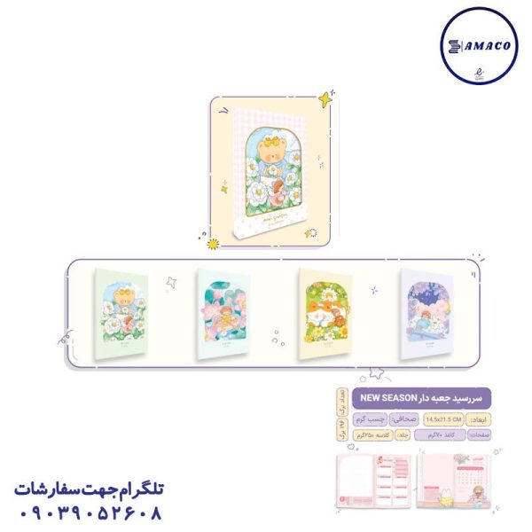 عکس سررسید و تقویم سررسید جعبه دار 4 فصل کد 751 پیتیکو