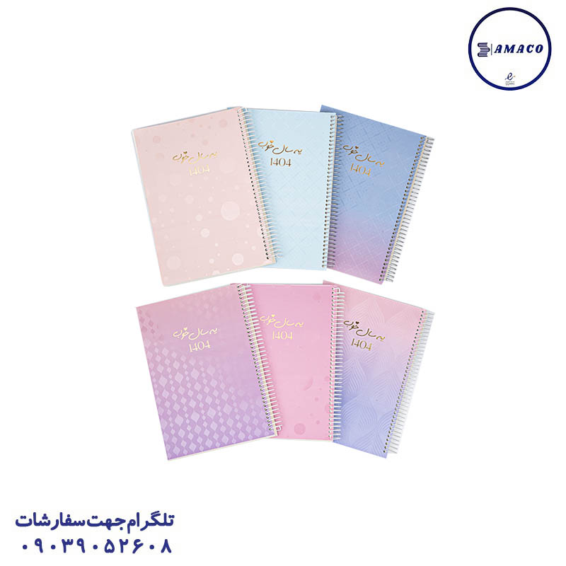 خرید سررسید 2 روزه گلاسه 1404 آوان عکس سررسید و تقویم سررسید 2 روزه گلاسه 1404 آوان