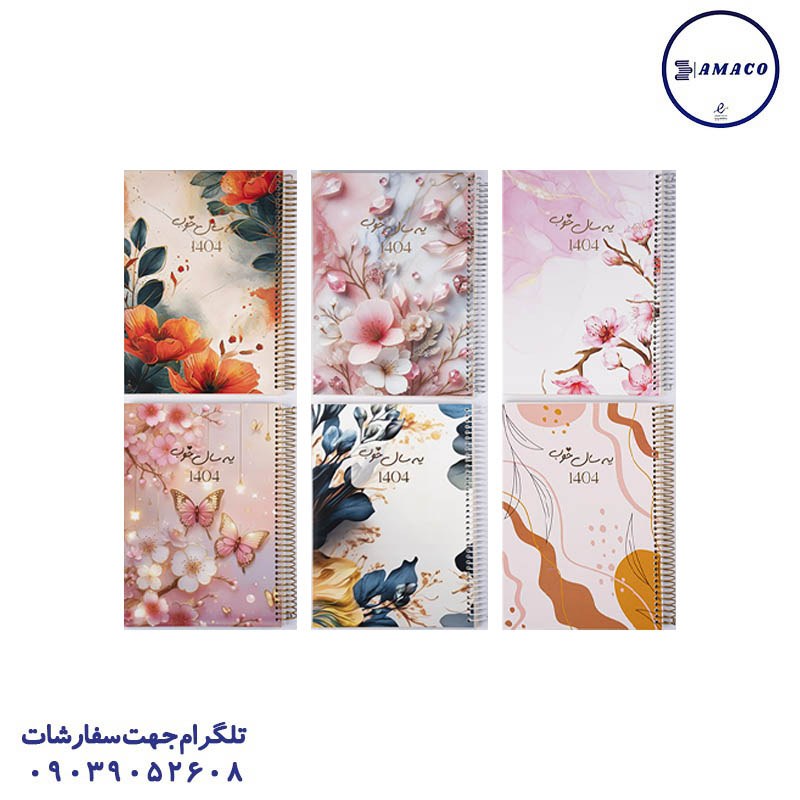 خرید سررسید 2 روزه گلاسه 1404 آوان عکس سررسید و تقویم سررسید 2 روزه گلاسه 1404 آوان