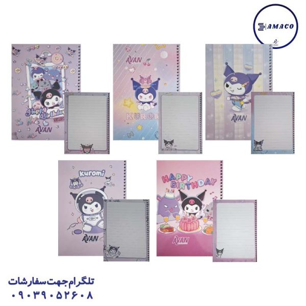 عکس دفتر دفتر 50 خطی حاشیه دار کرومی و فانتزی آوان