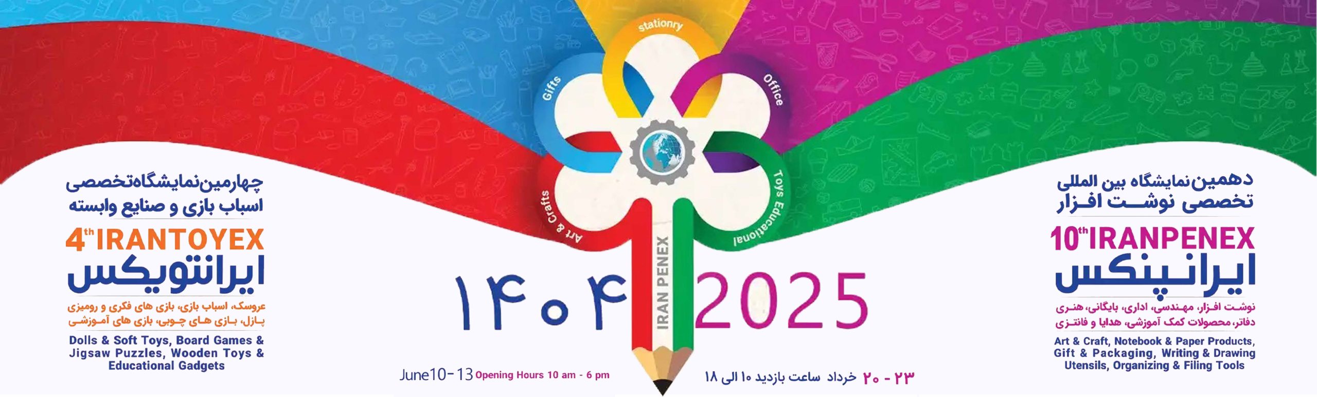 Iran-Penex ایران-پنکس